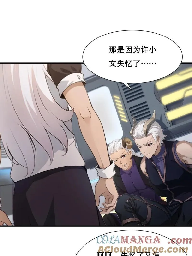 245 第236话 第19页