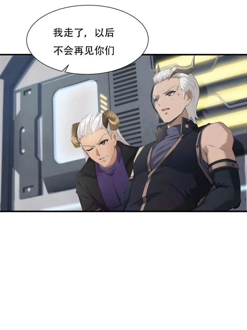 245 第236话 第21页