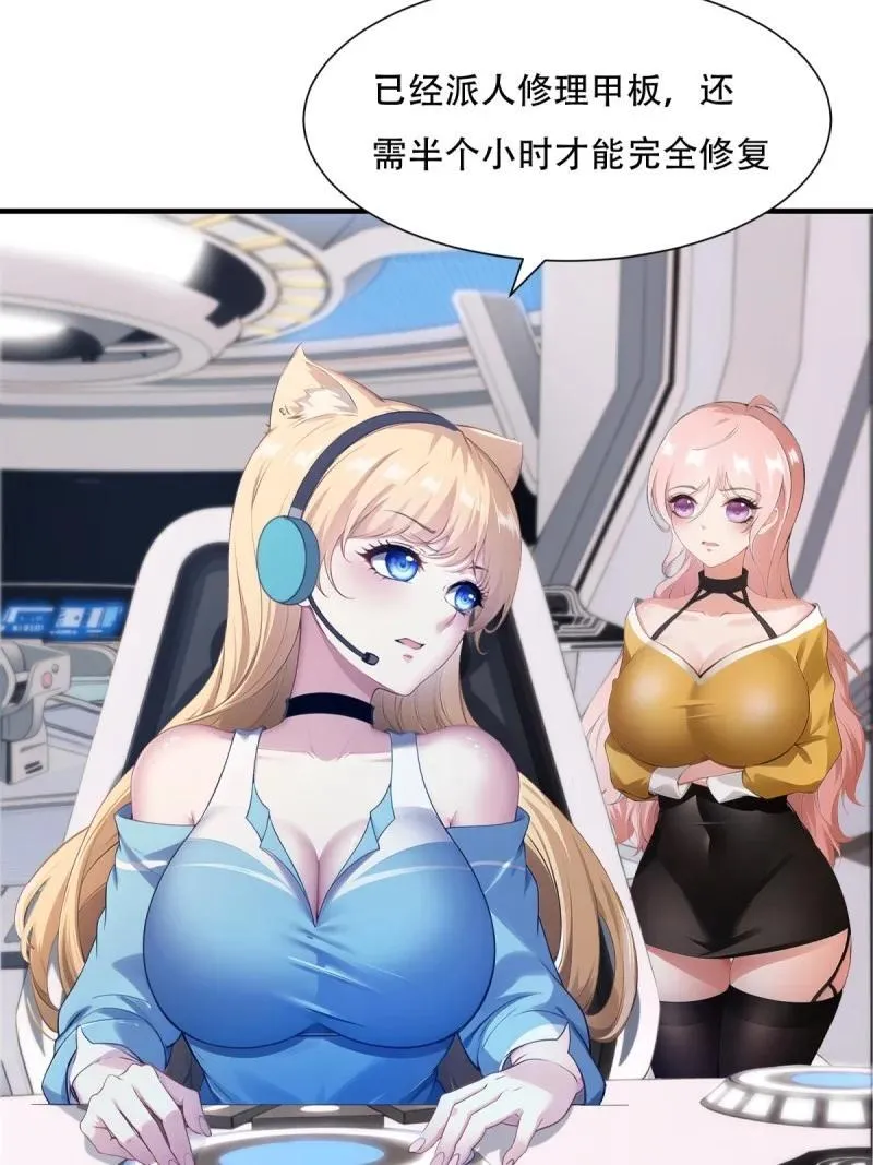 245 第236话 第23页