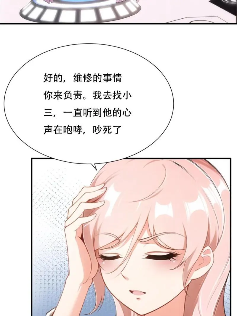 245 第236话 第24页