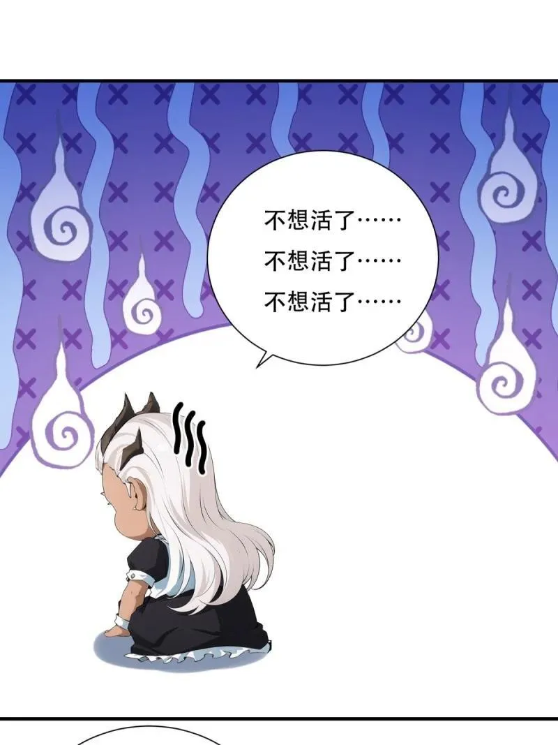 245 第236话 第26页