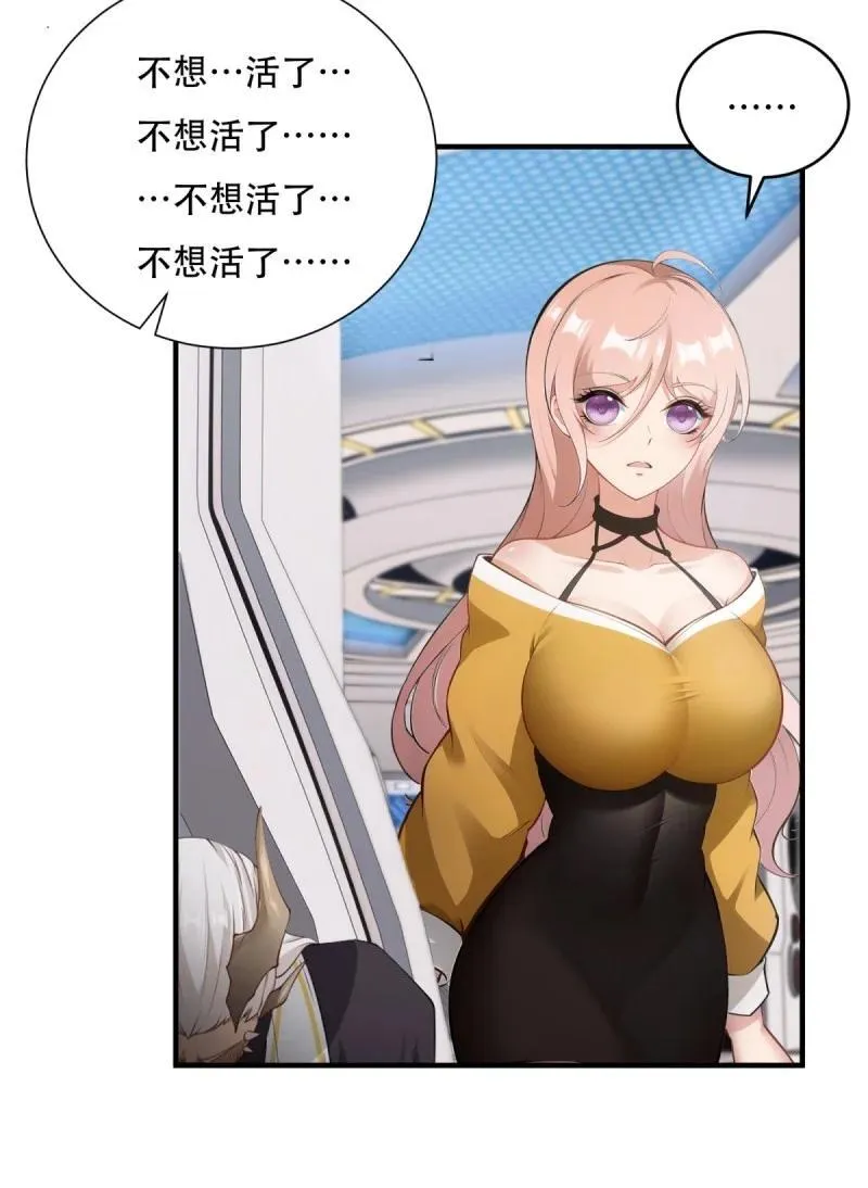 245 第236话 第27页