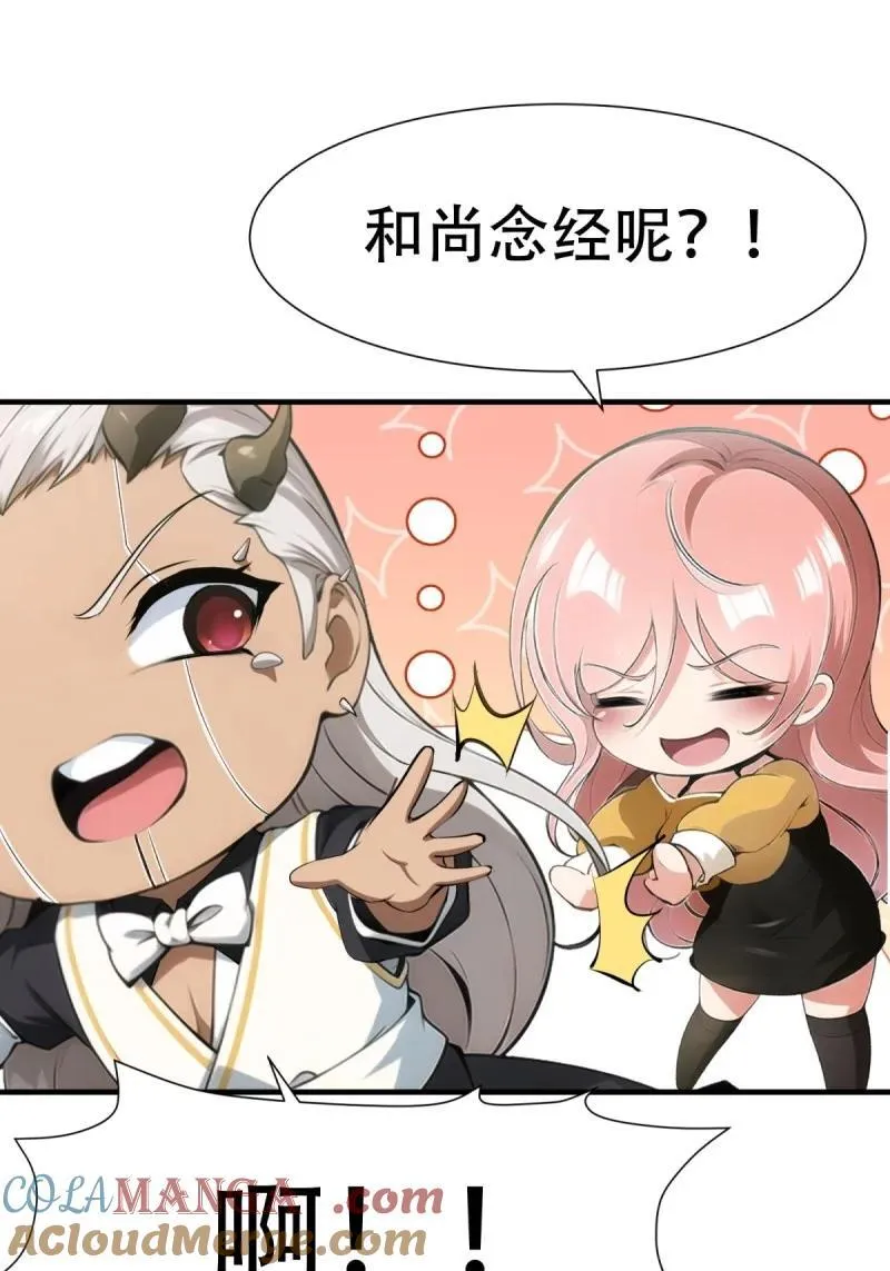 245 第236话 第28页