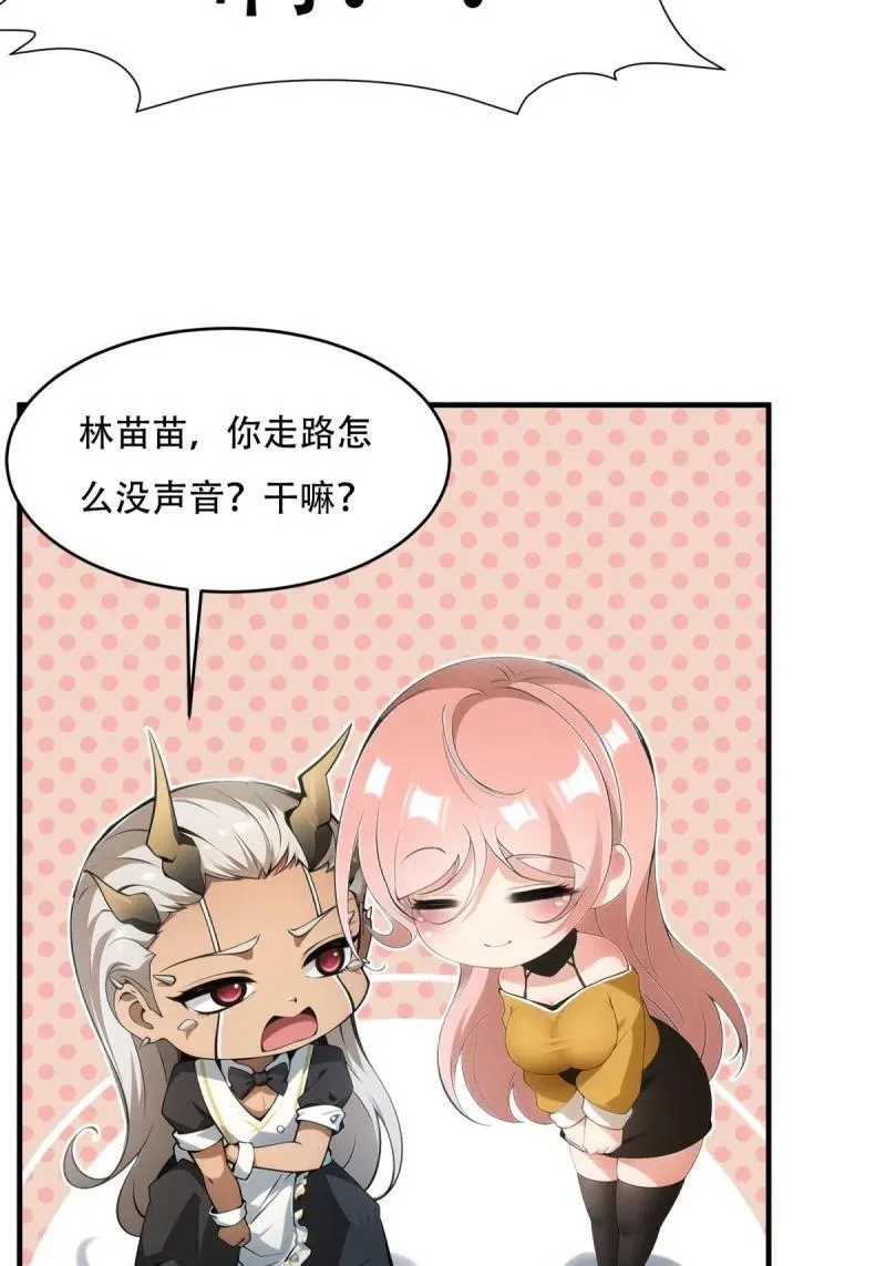 245 第236话 第29页