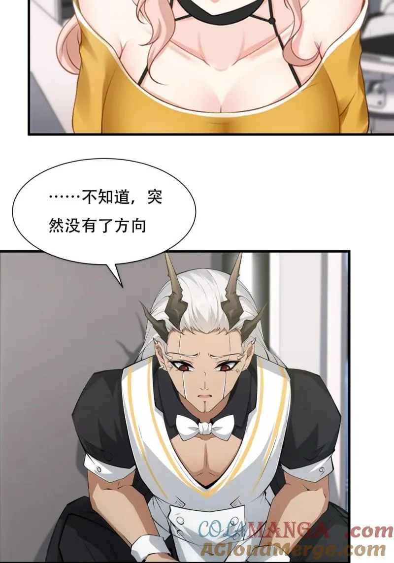 245 第236话 第31页