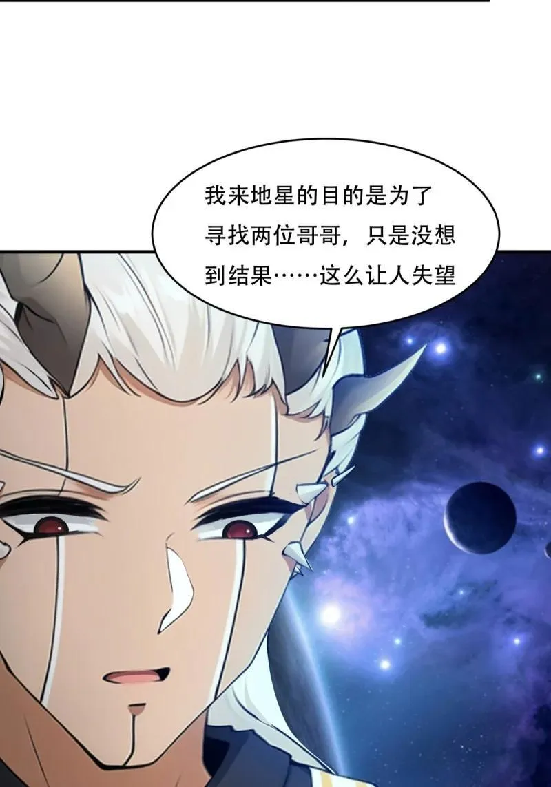 245 第236话 第32页