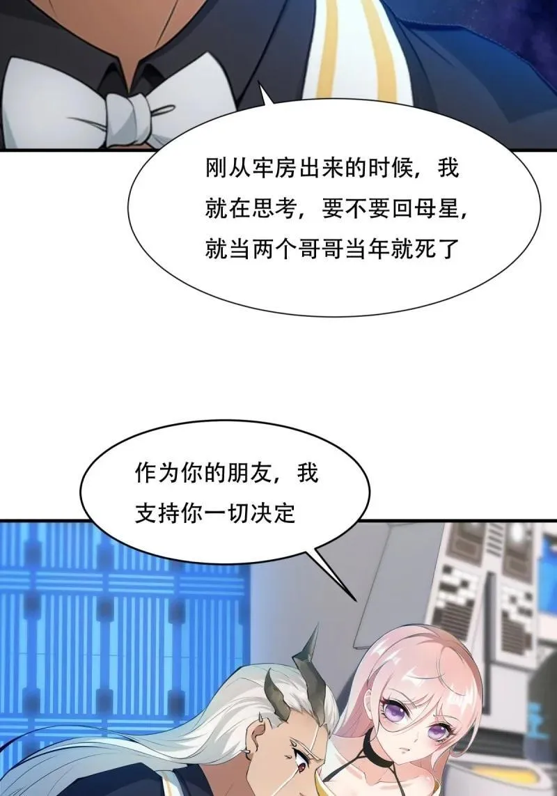 245 第236话 第33页