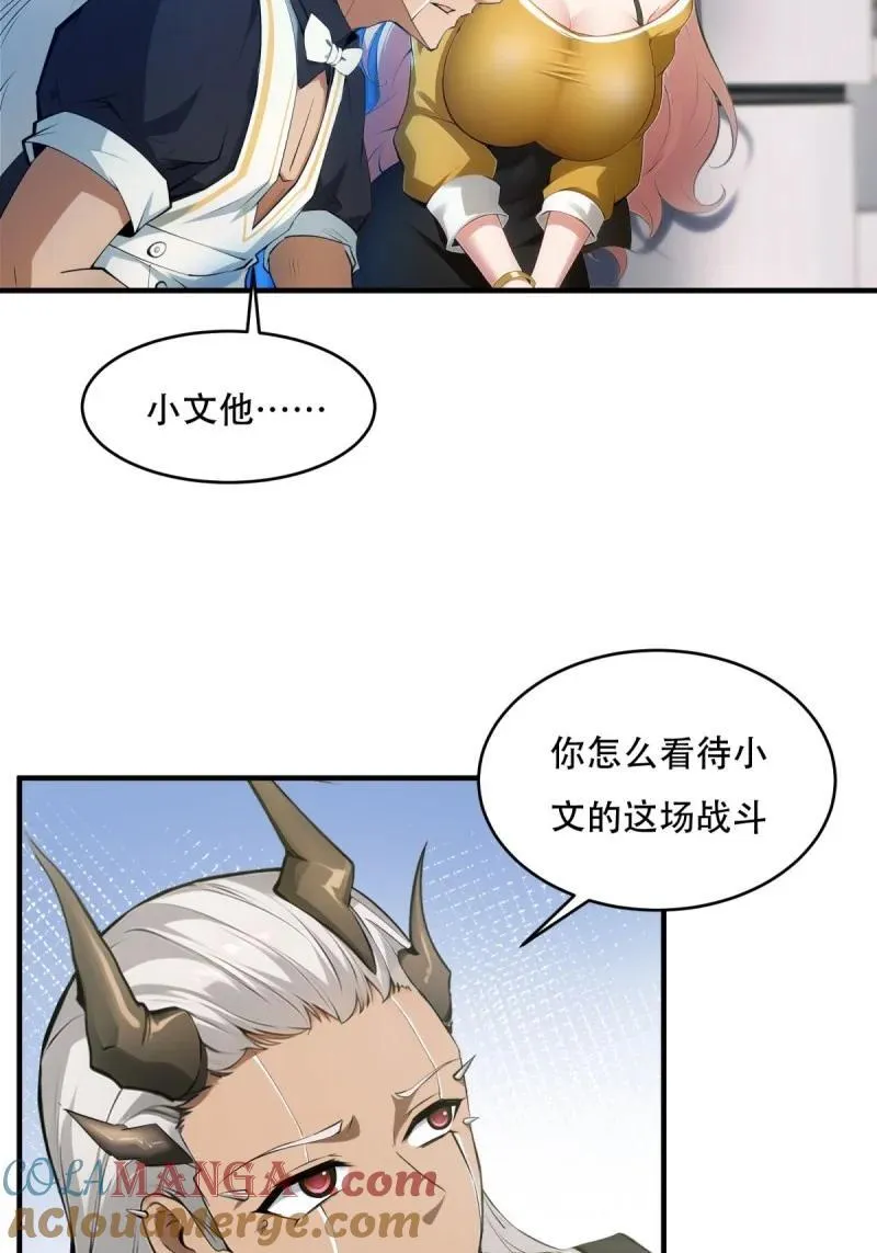 245 第236话 第34页