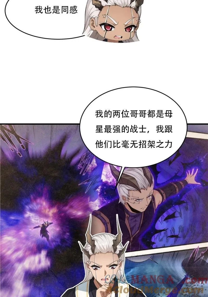 245 第236话 第37页