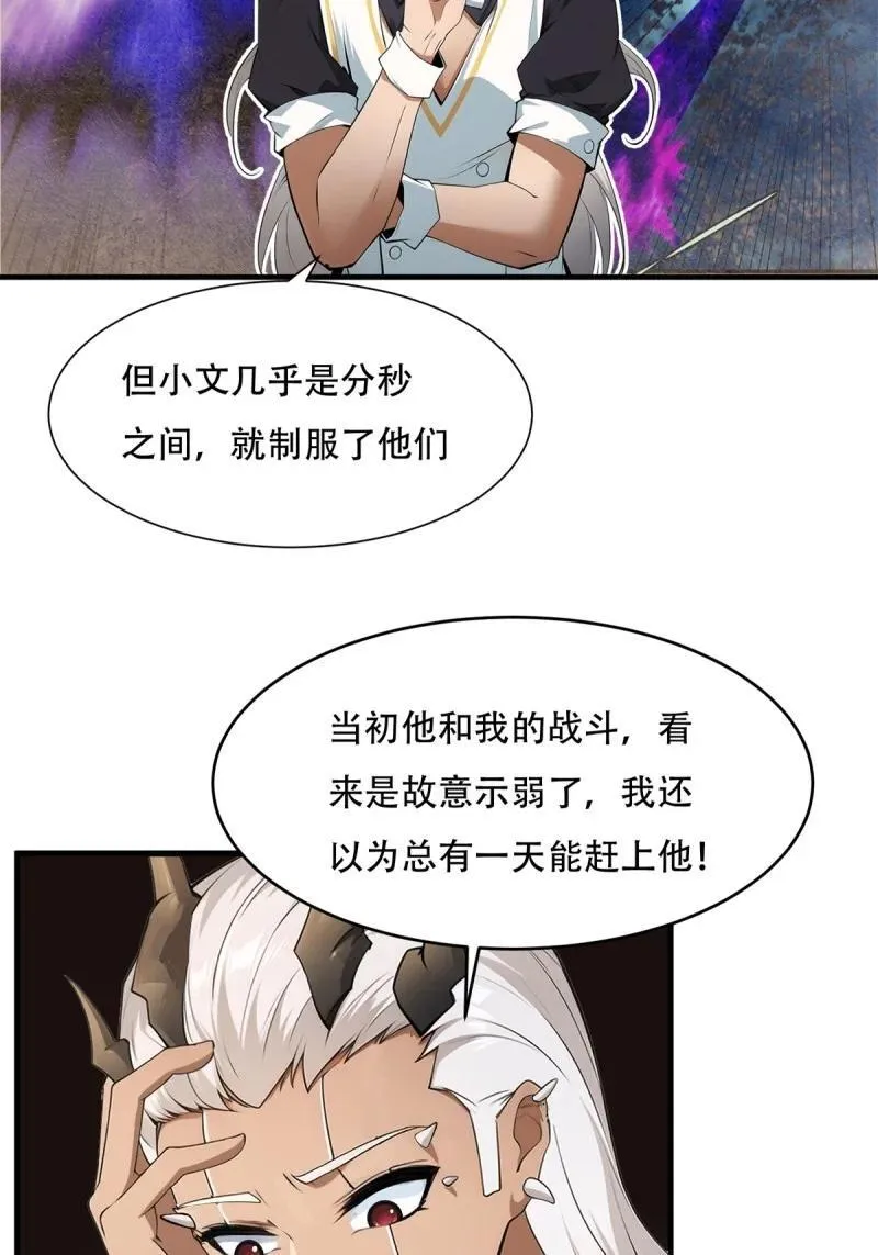 245 第236话 第38页