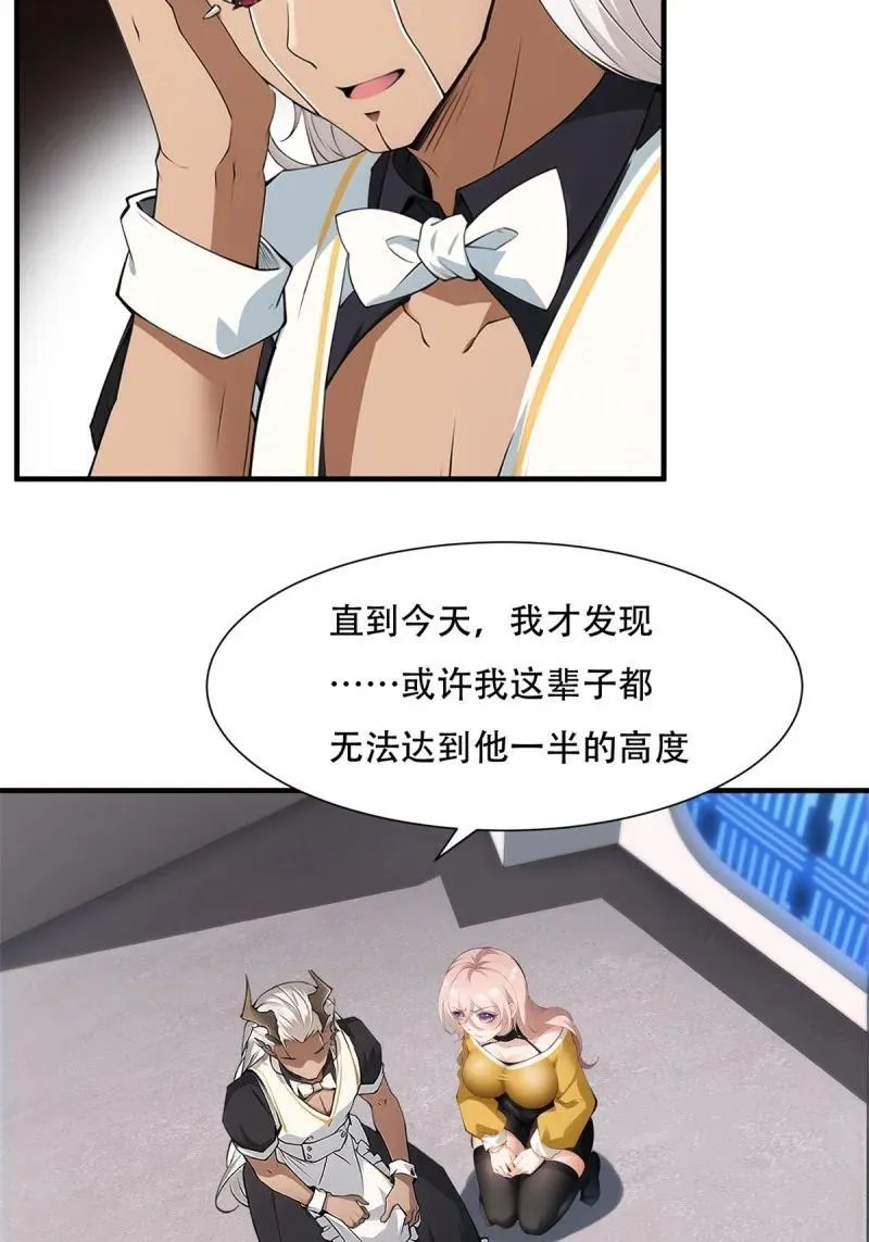 245 第236话 第39页