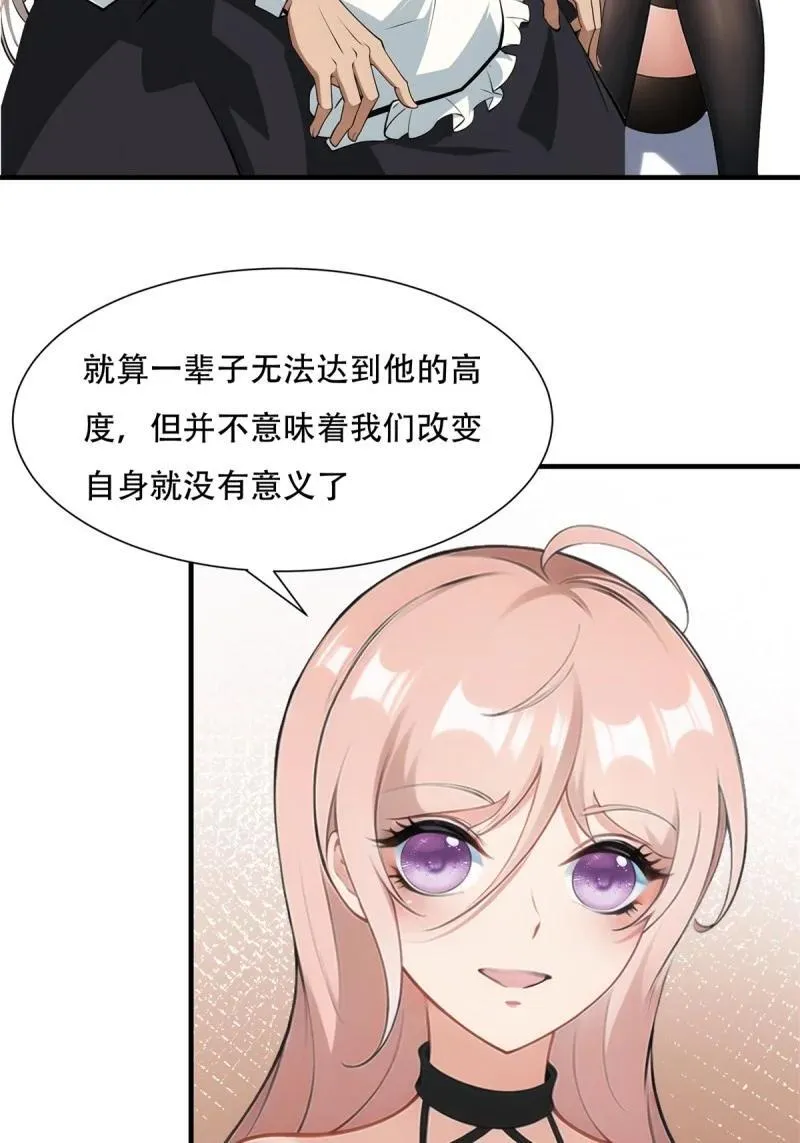 245 第236话 第41页