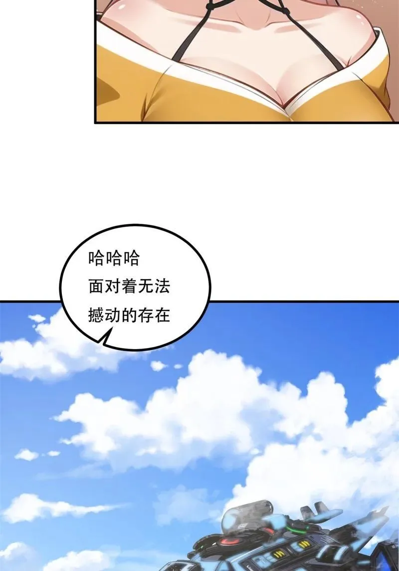 245 第236话 第42页