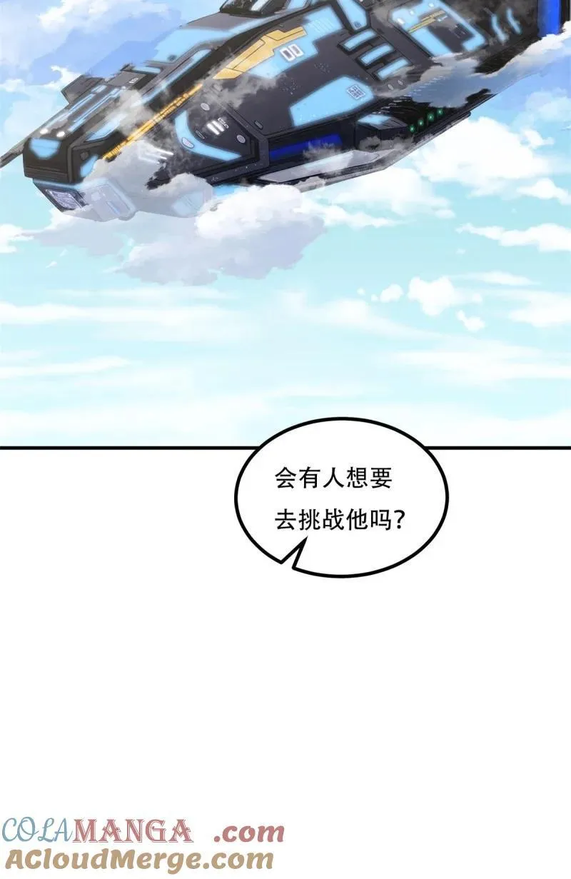 245 第236话 第43页