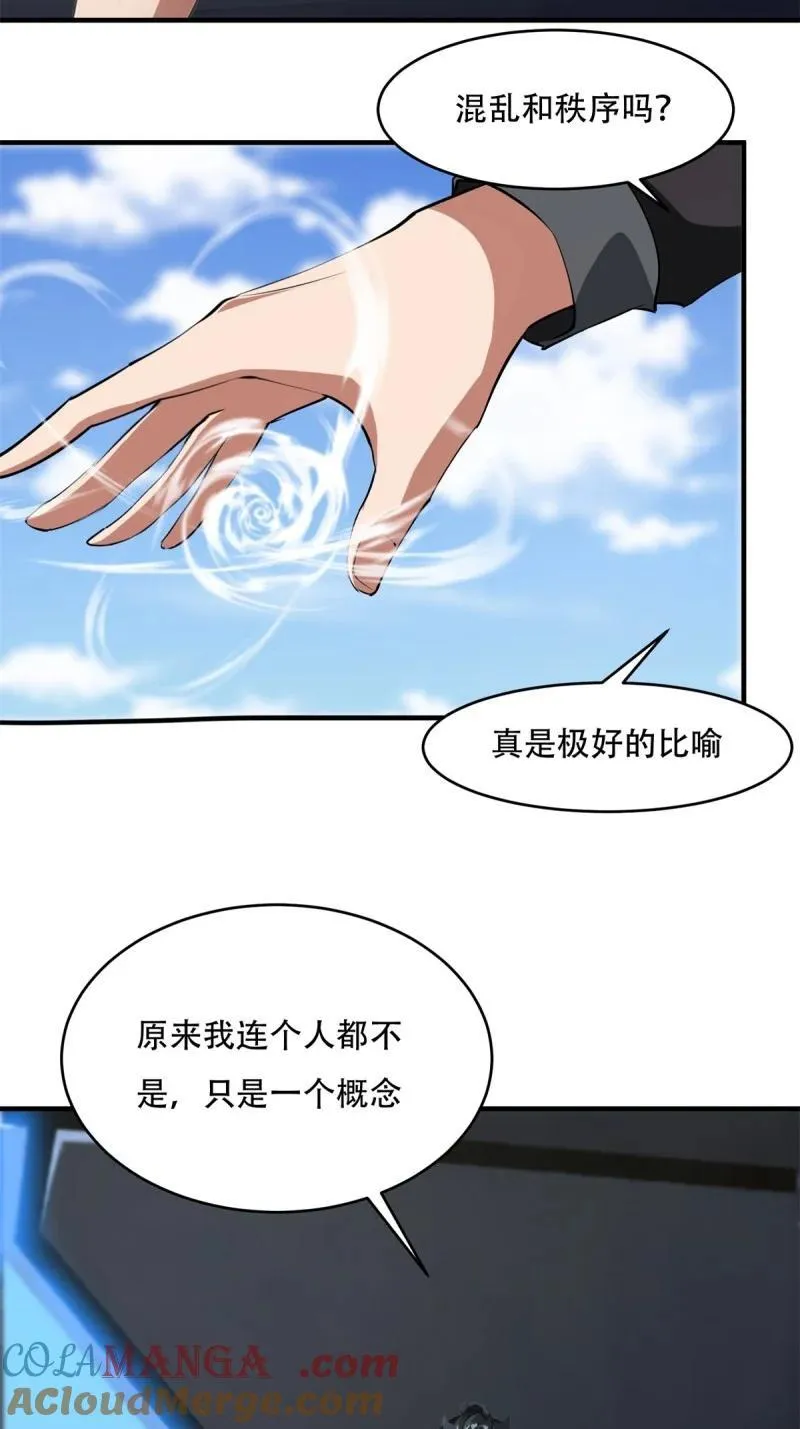 245 第236话 第46页