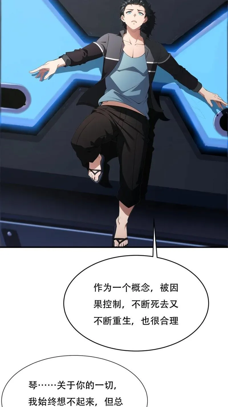 245 第236话 第47页