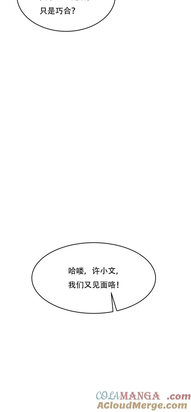 245 第236话 第49页