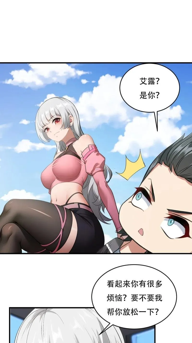 245 第236话 第50页