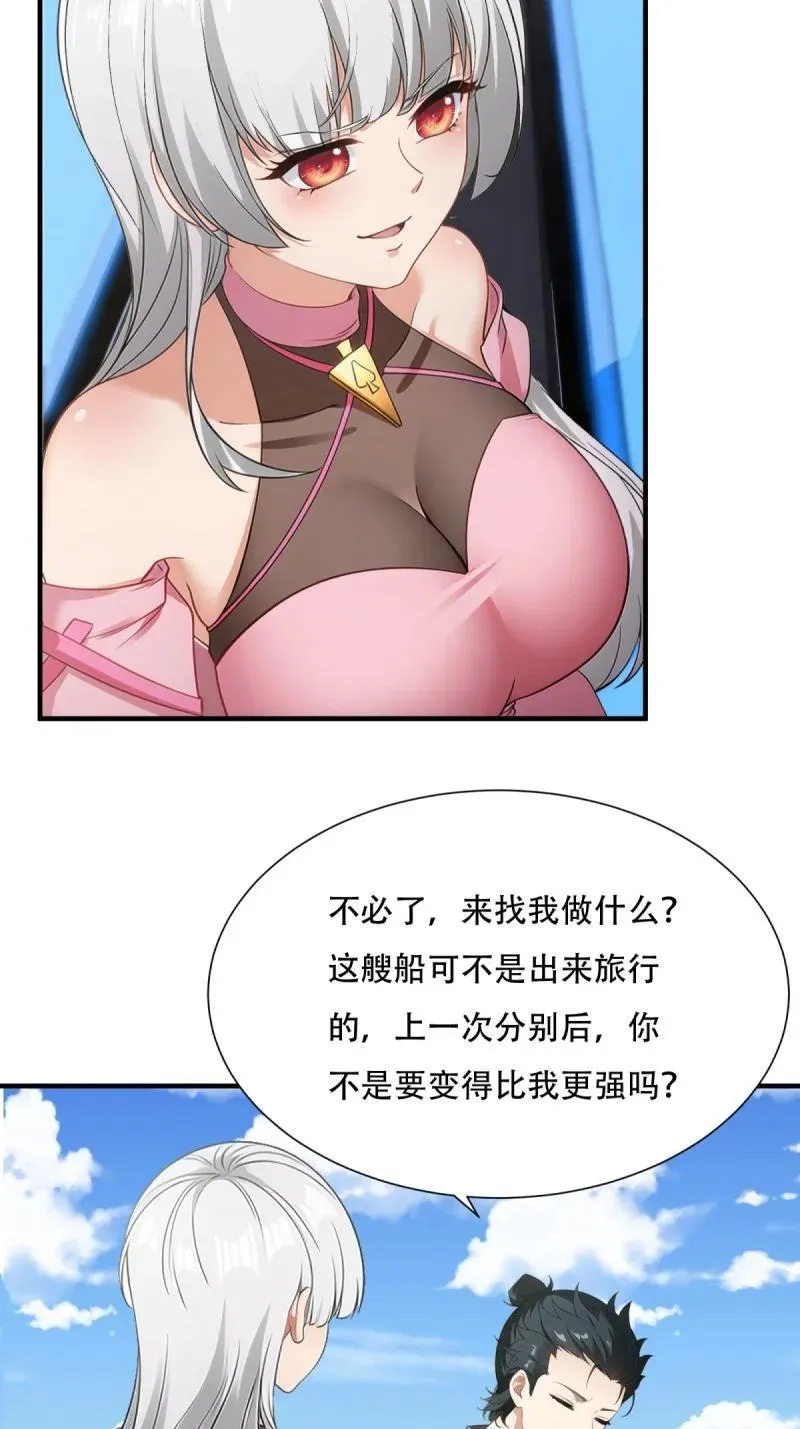 245 第236话 第51页