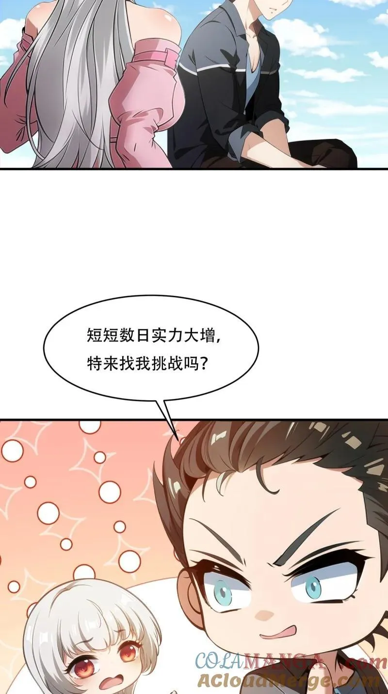 245 第236话 第52页