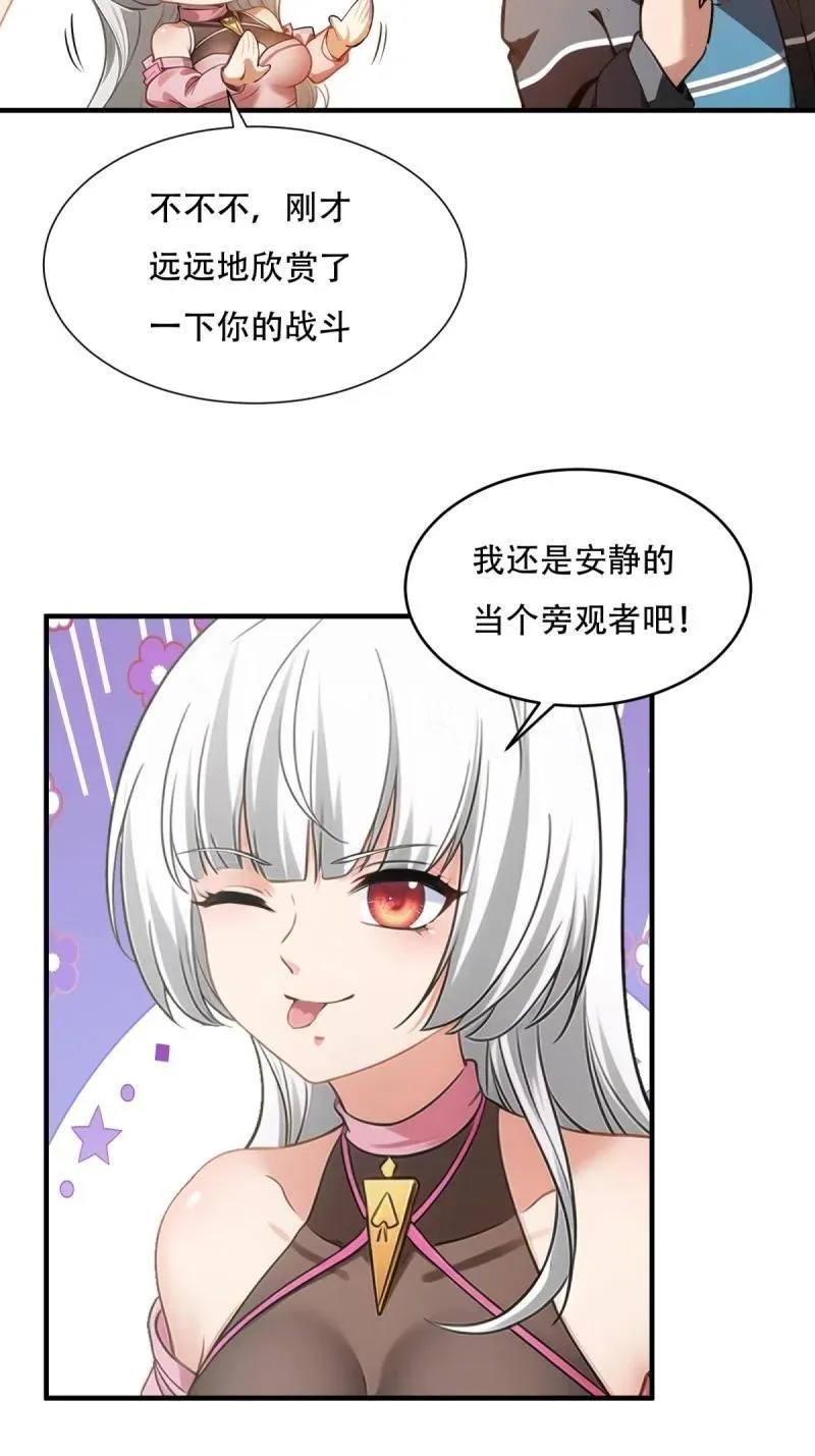 245 第236话 第53页