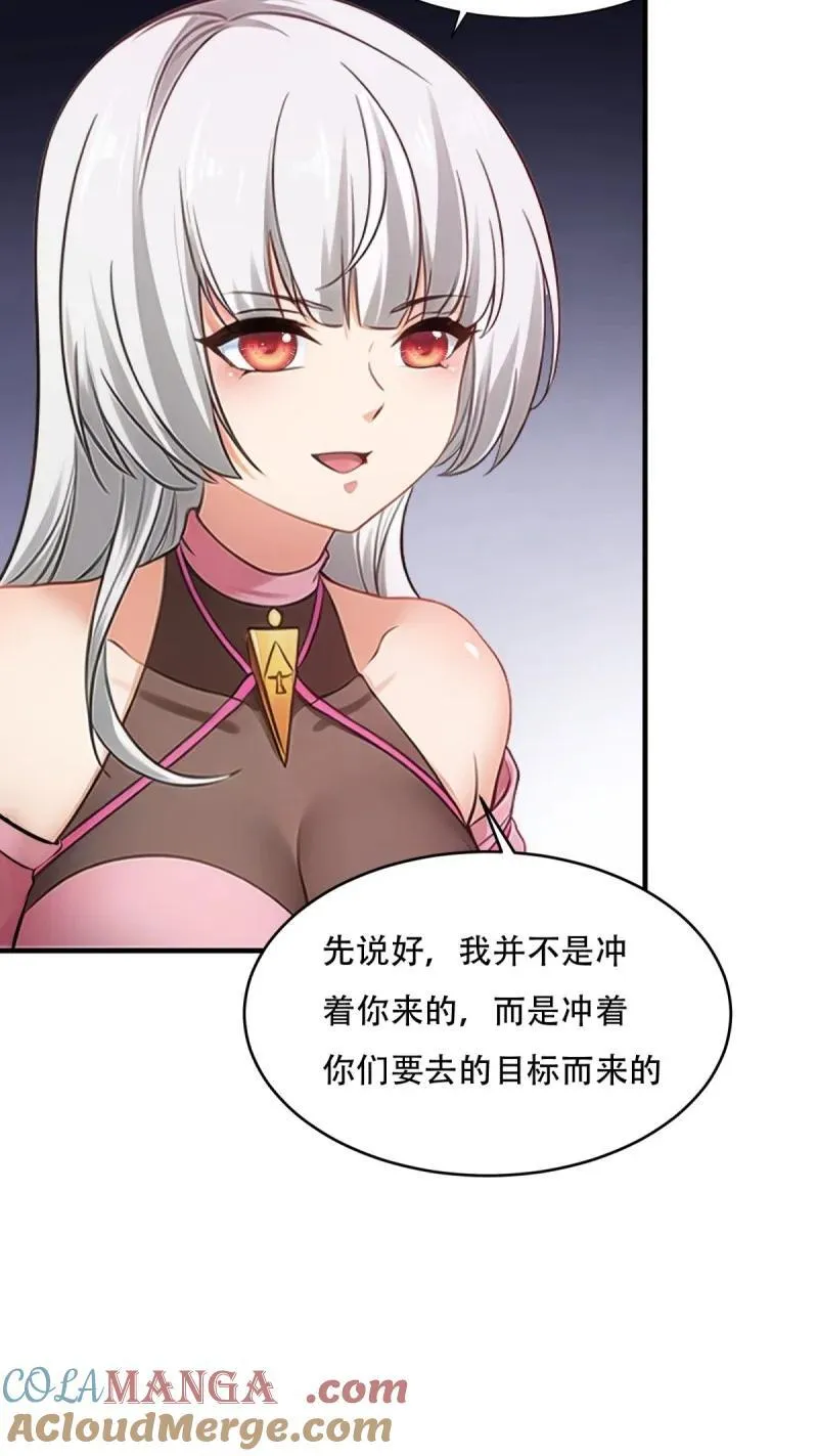 245 第236话 第55页