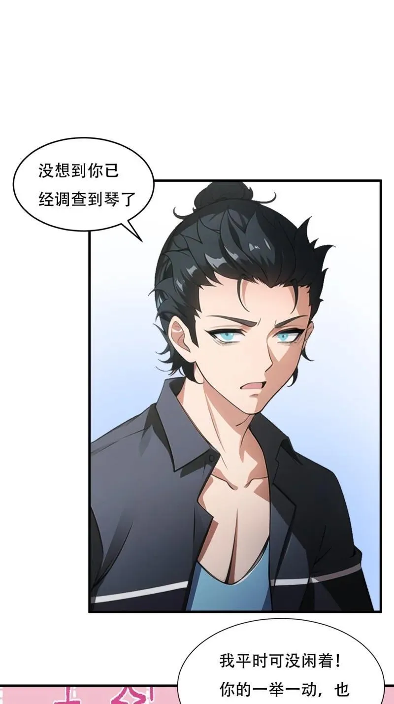 245 第236话 第56页