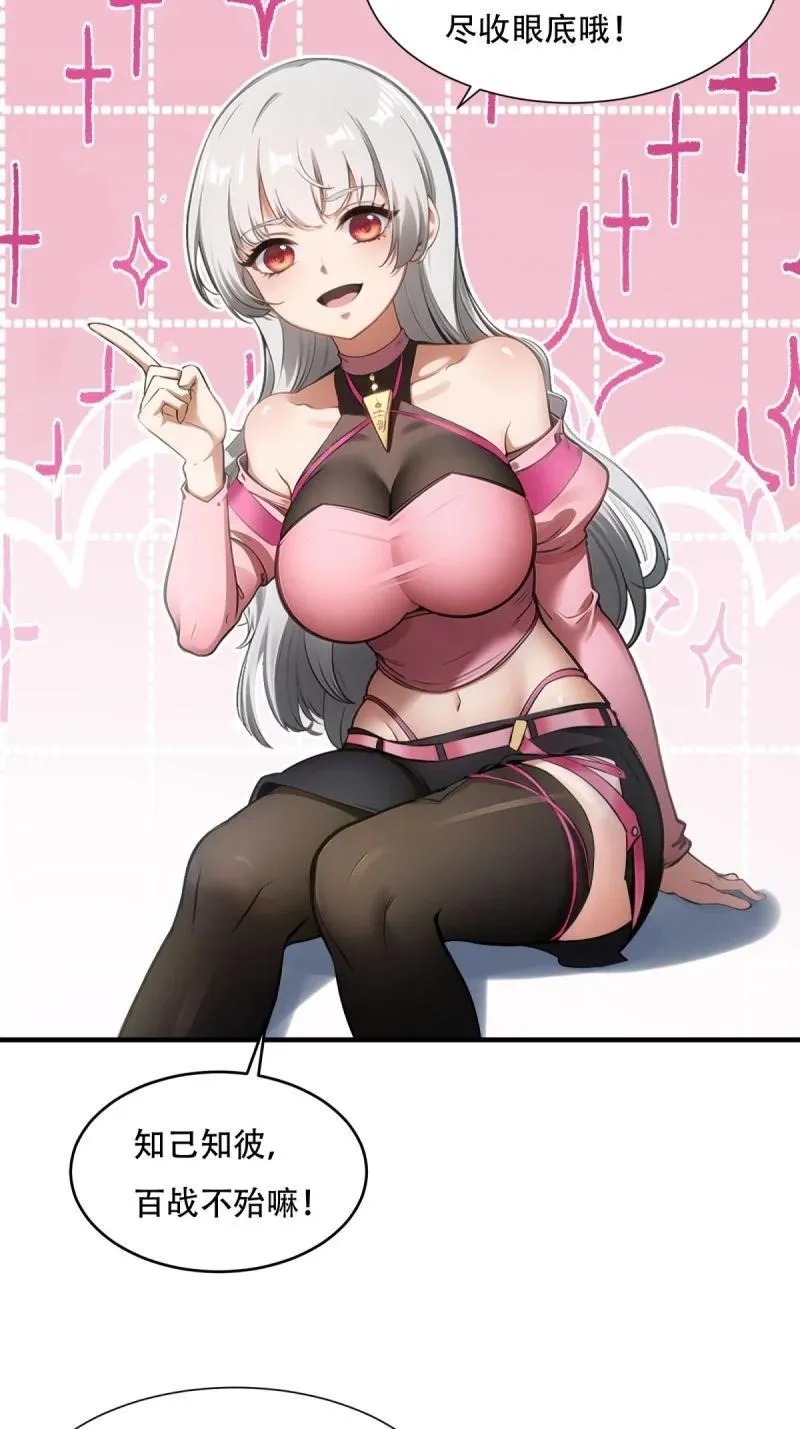 245 第236话 第57页
