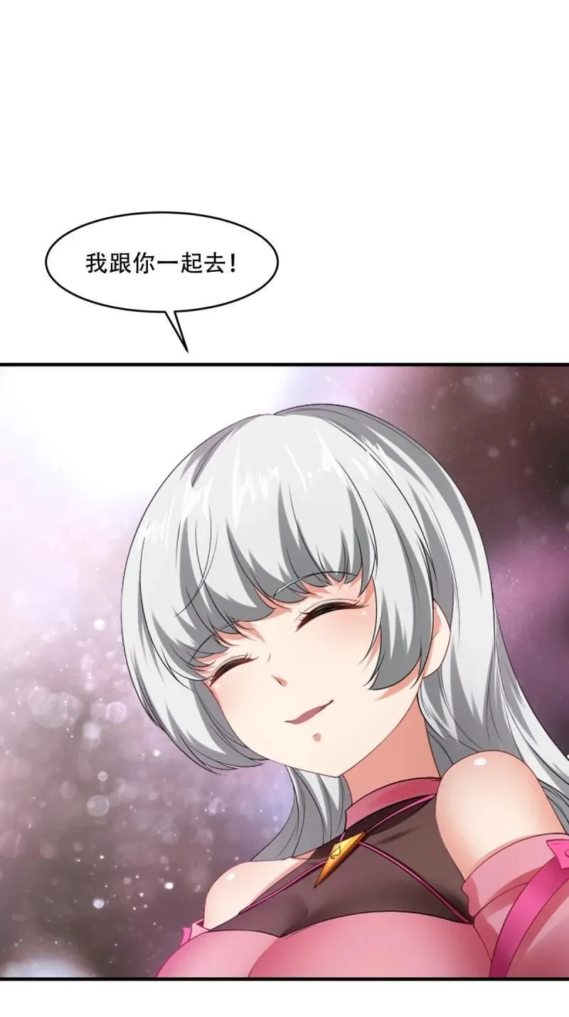 245 第236话 第59页