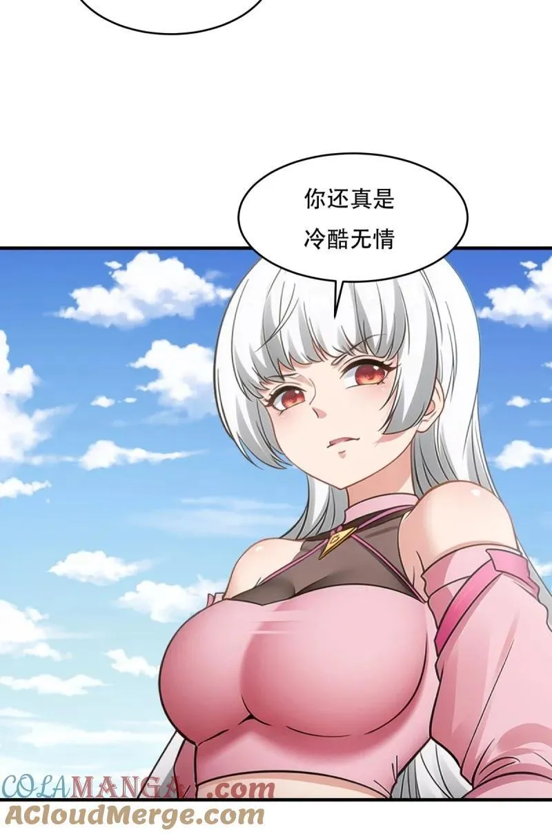 245 第236话 第61页
