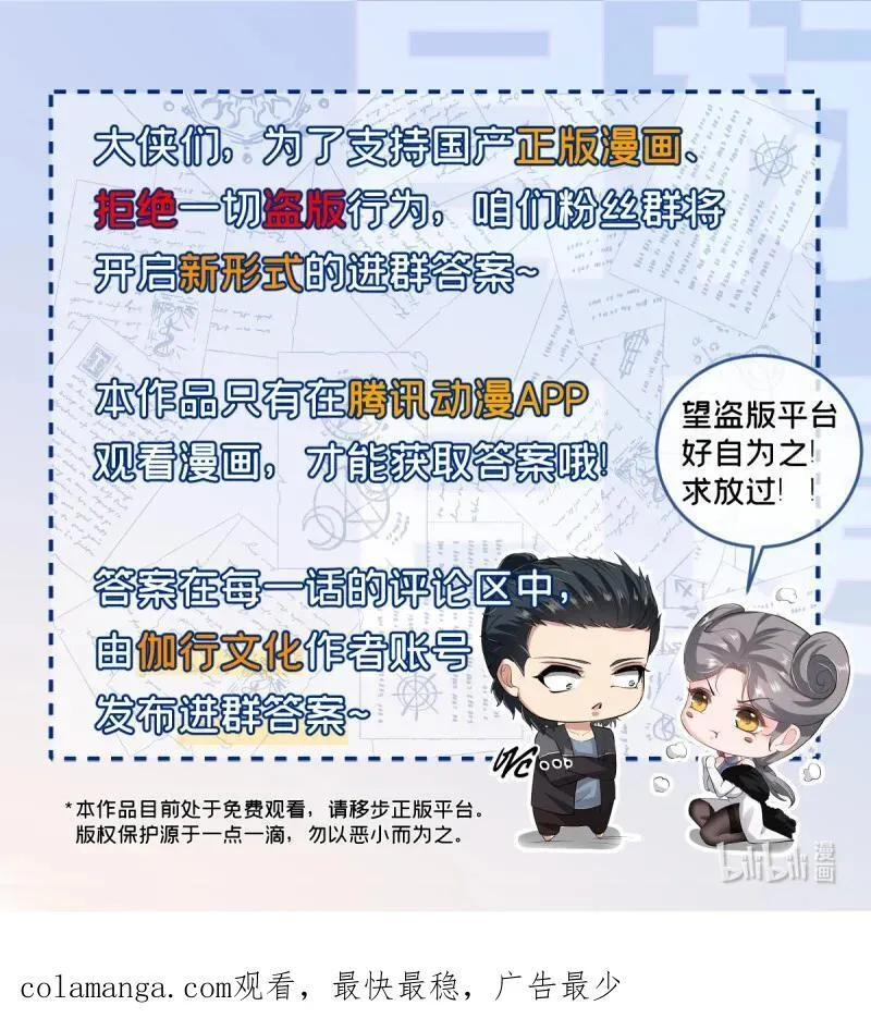 245 第236话 第63页