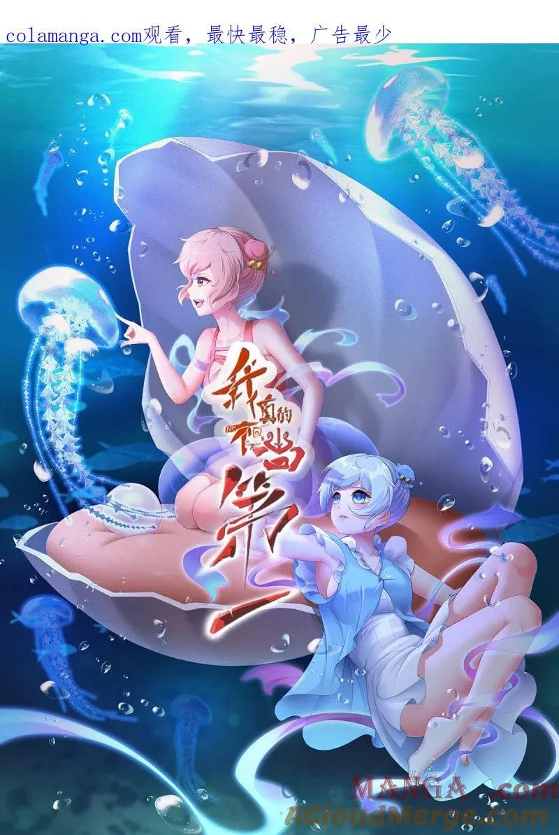 248 第239话 第1页