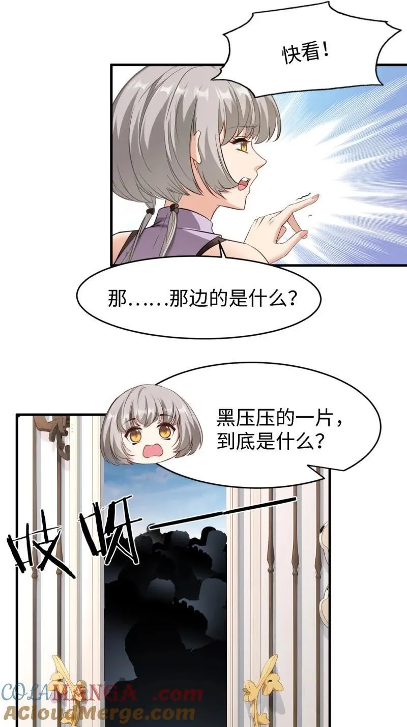 248 第239话 第5页