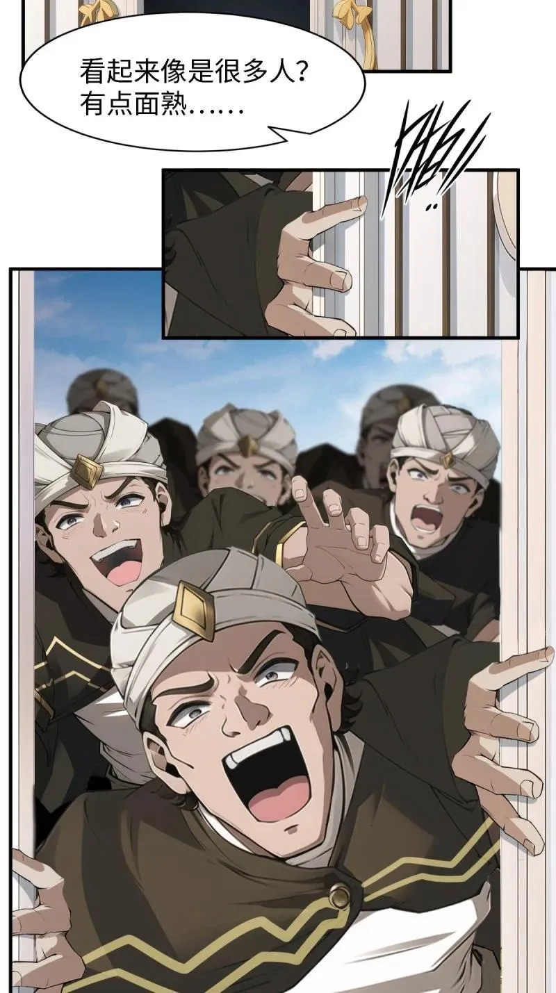 248 第239话 第6页