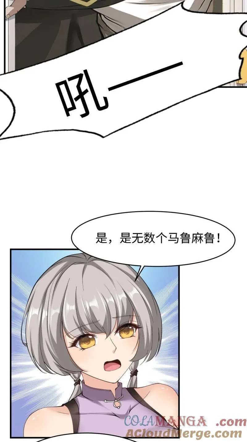 248 第239话 第7页