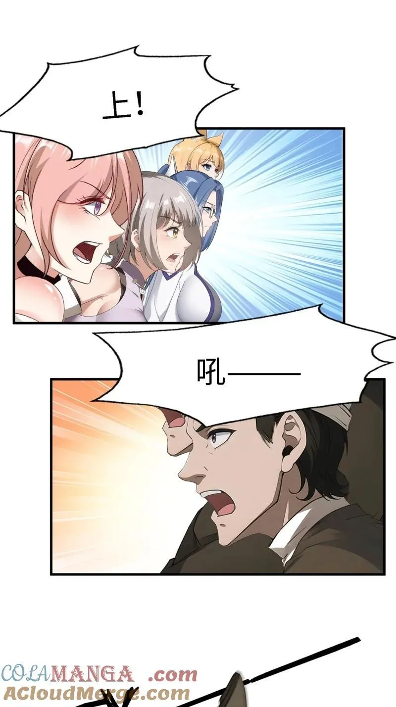 248 第239话 第11页