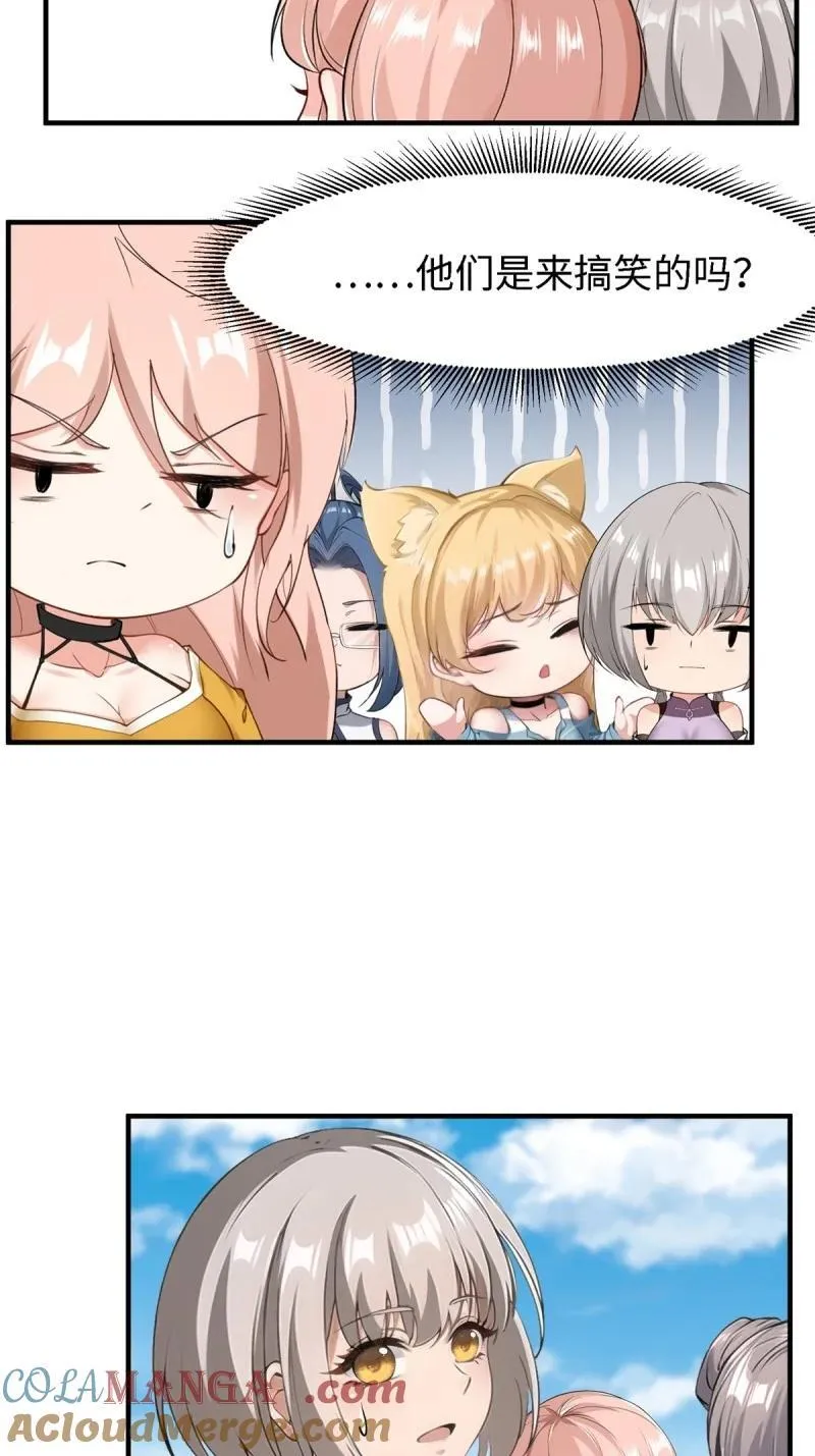 248 第239话 第13页