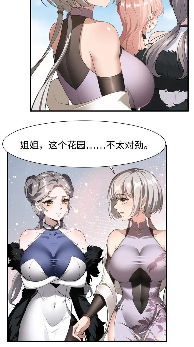 248 第239话 第14页