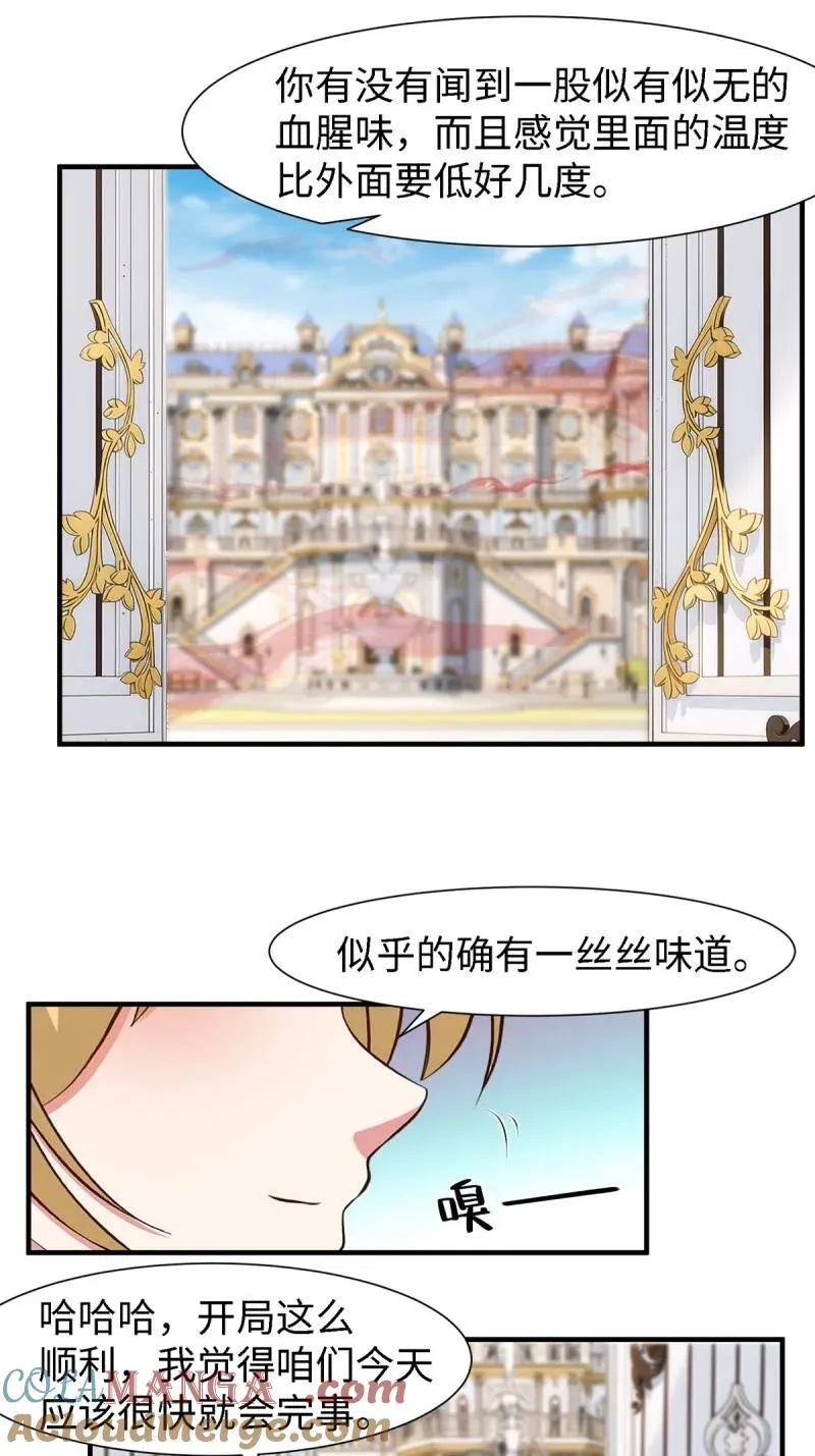 248 第239话 第15页