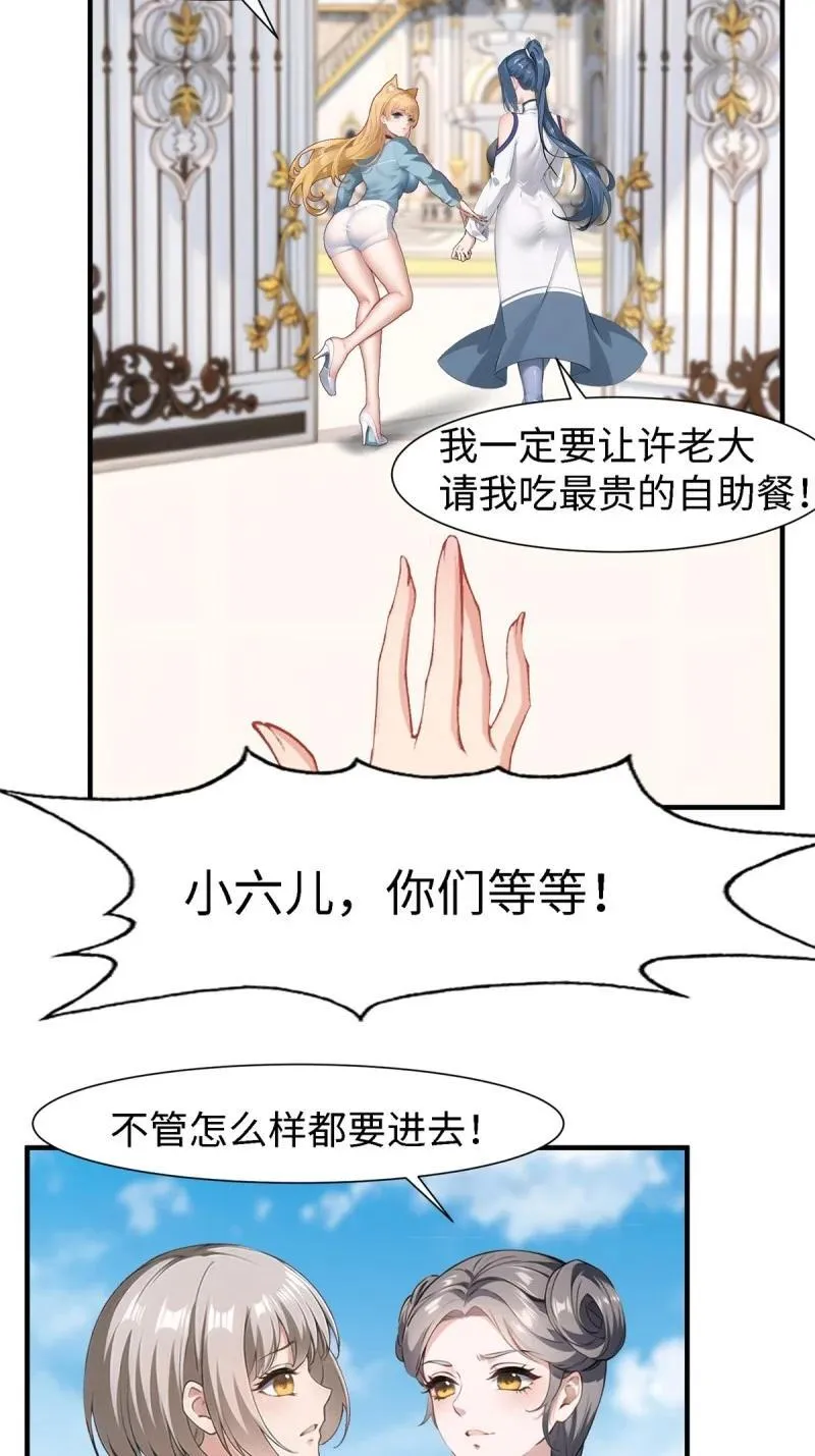 248 第239话 第16页