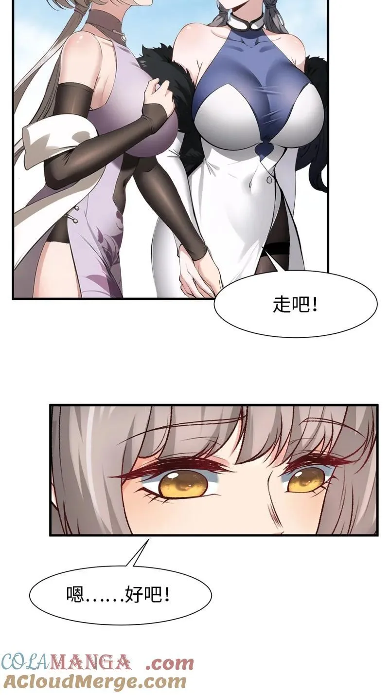 248 第239话 第17页