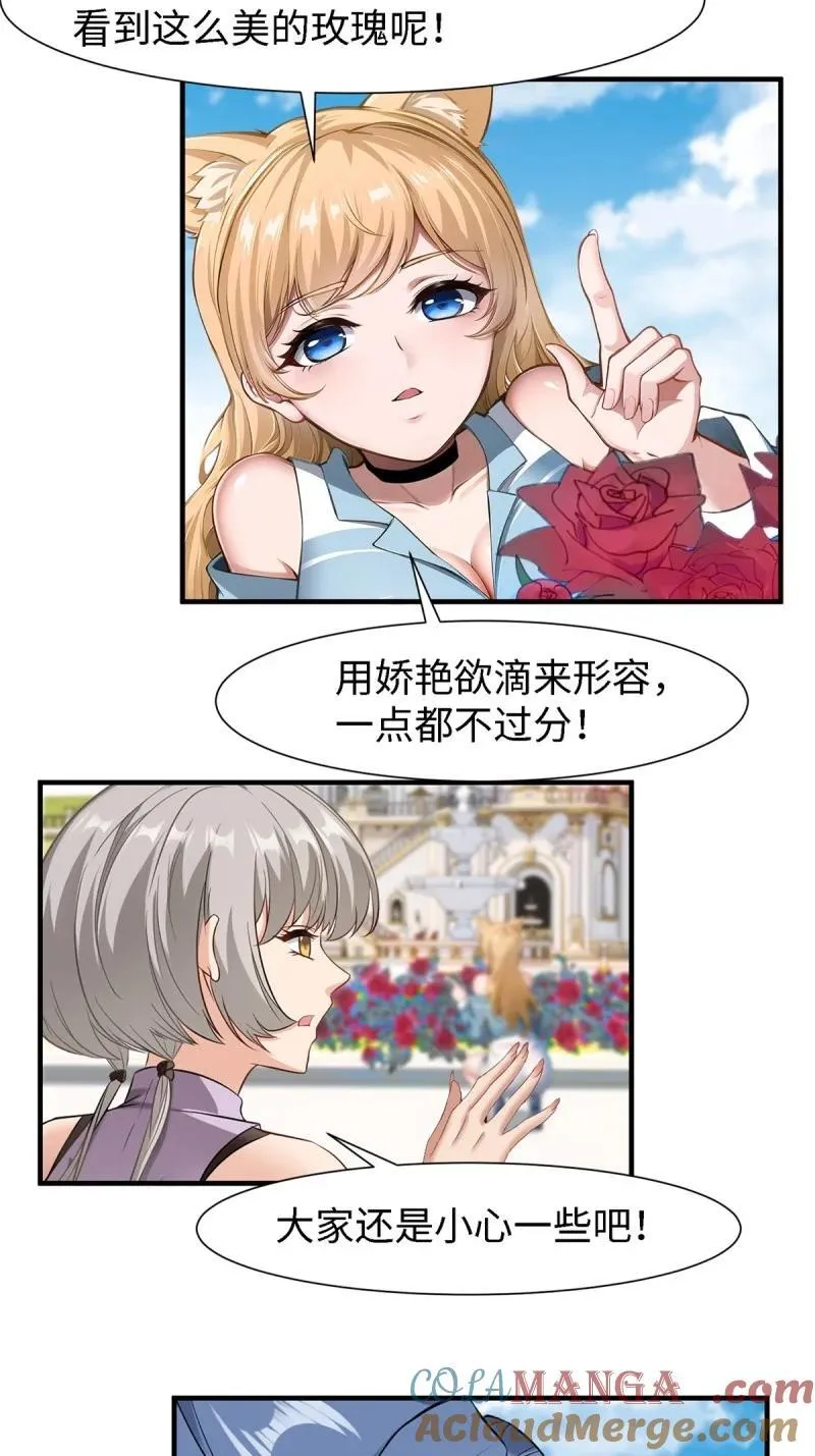 248 第239话 第19页