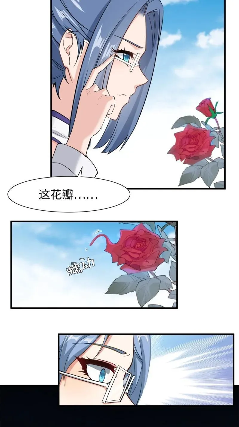 248 第239话 第20页