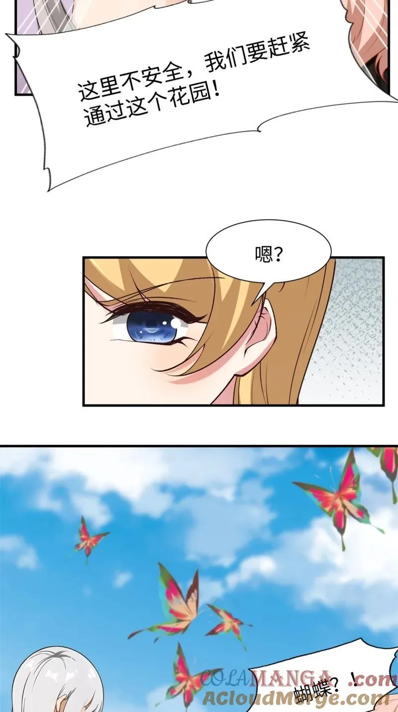248 第239话 第23页