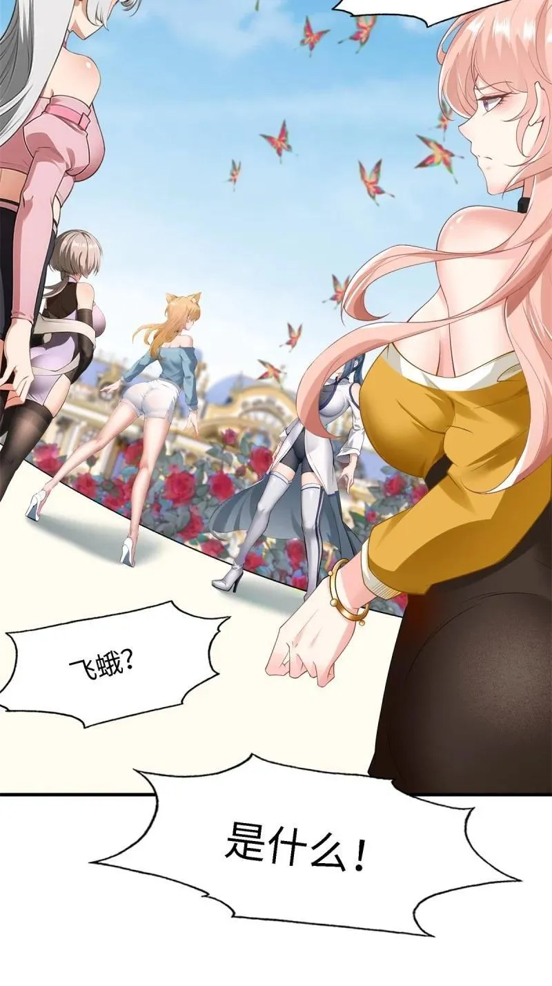 248 第239话 第24页