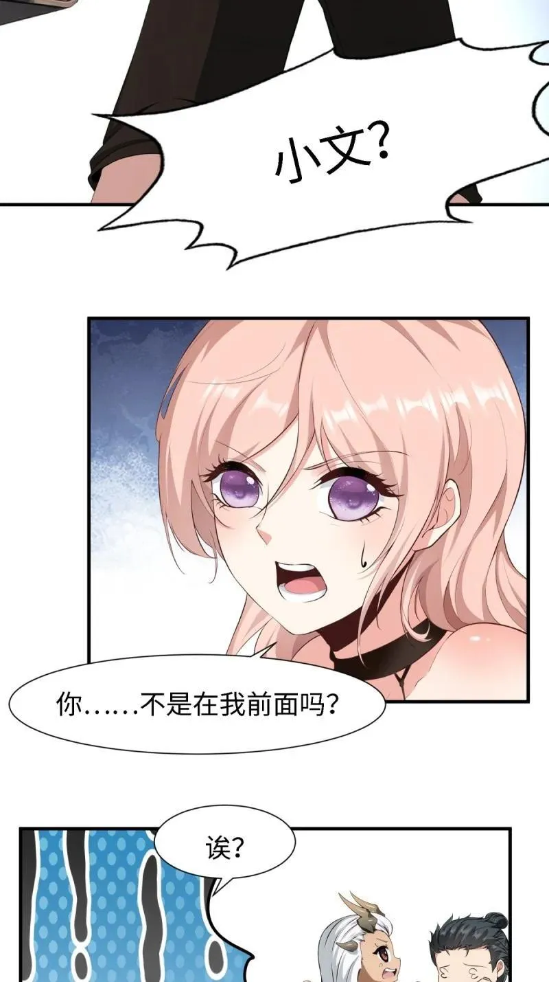 248 第239话 第28页