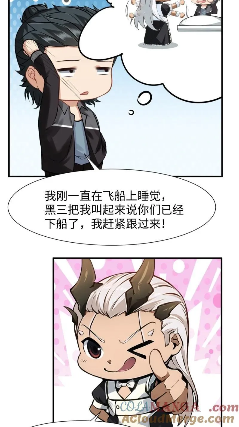 248 第239话 第29页