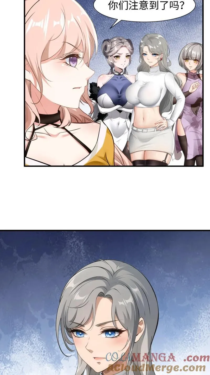 248 第239话 第31页