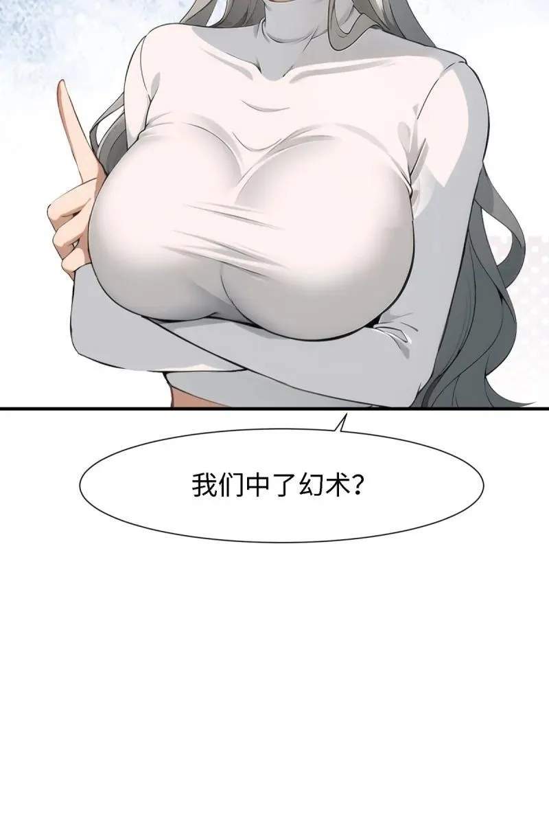248 第239话 第32页