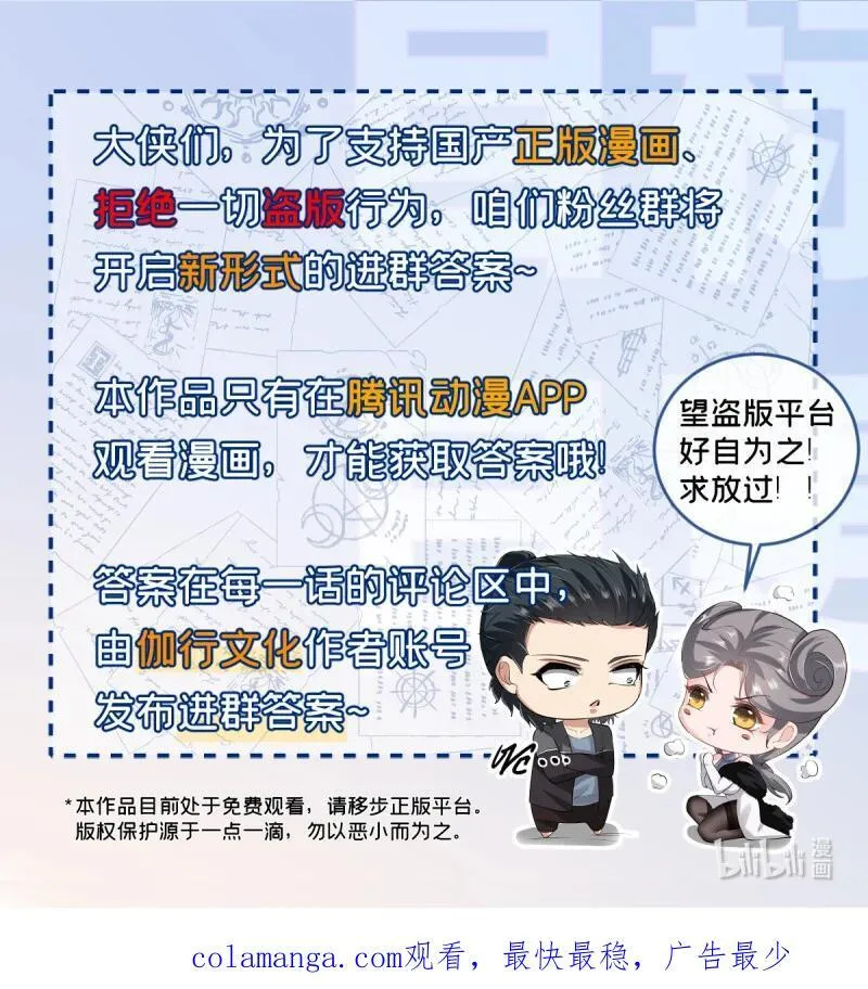 248 第239话 第34页